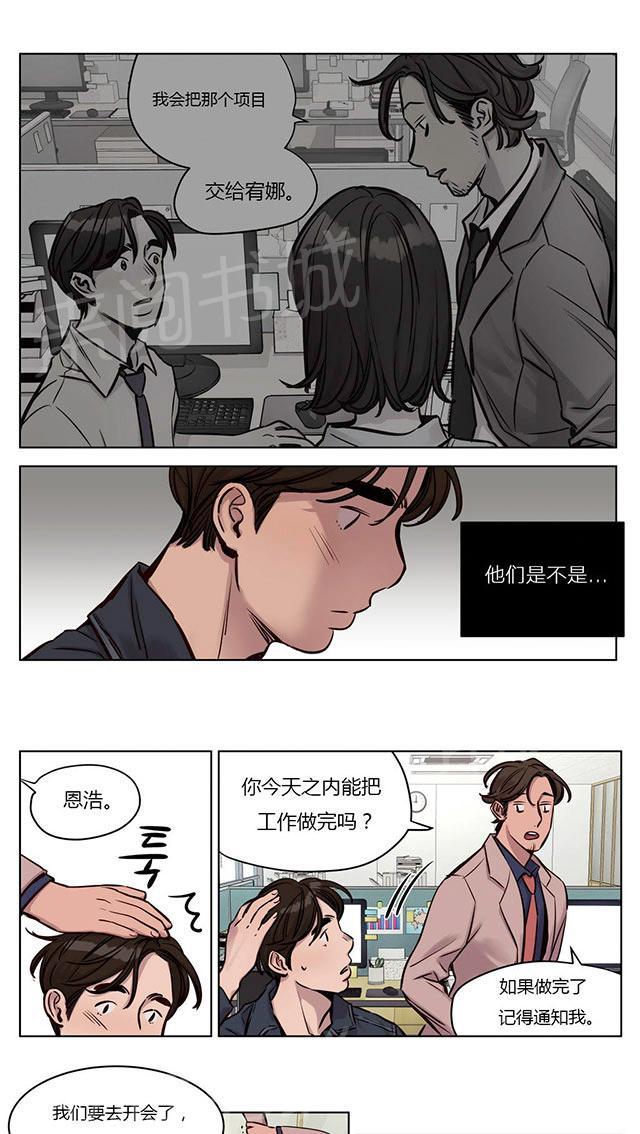 《最后的审判》漫画最新章节第28话 醉酒免费下拉式在线观看章节第【26】张图片