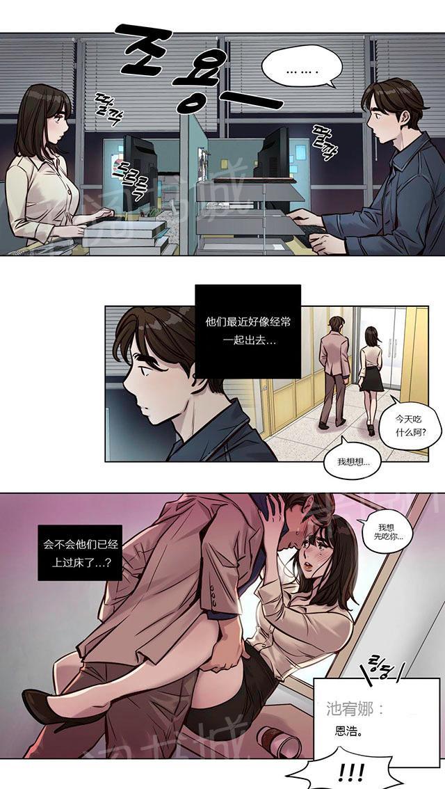 《最后的审判》漫画最新章节第28话 醉酒免费下拉式在线观看章节第【23】张图片