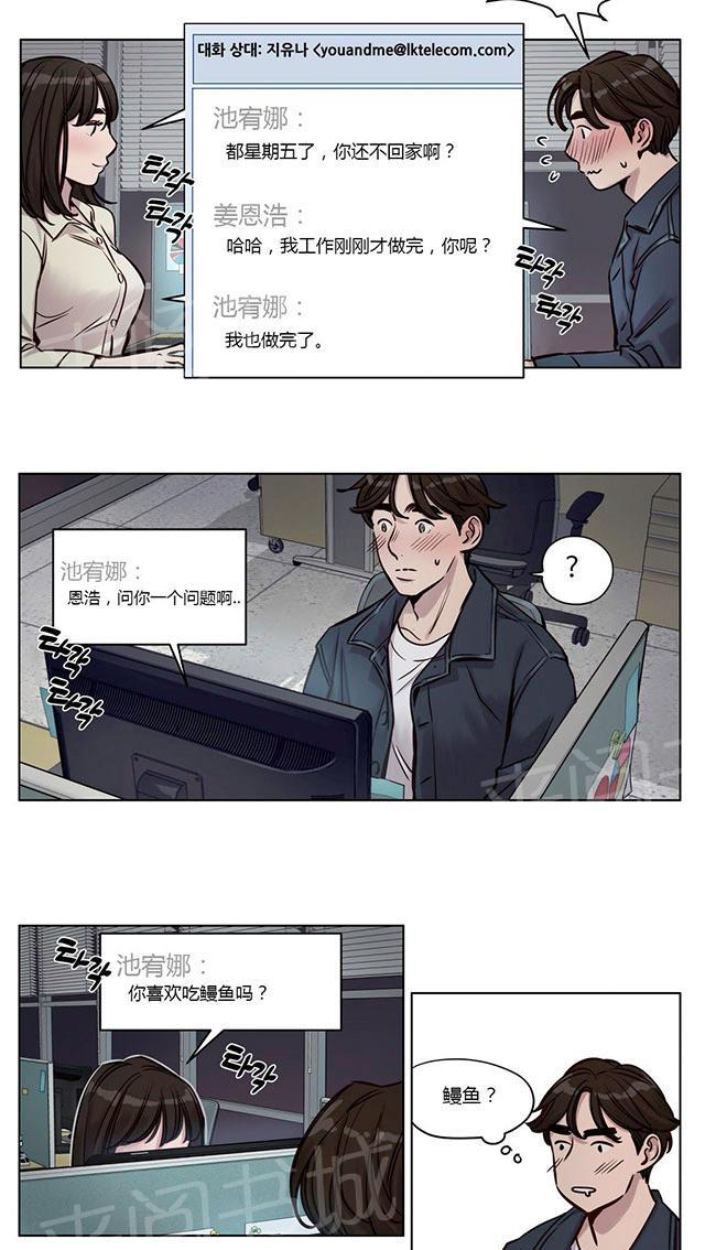 《最后的审判》漫画最新章节第28话 醉酒免费下拉式在线观看章节第【22】张图片