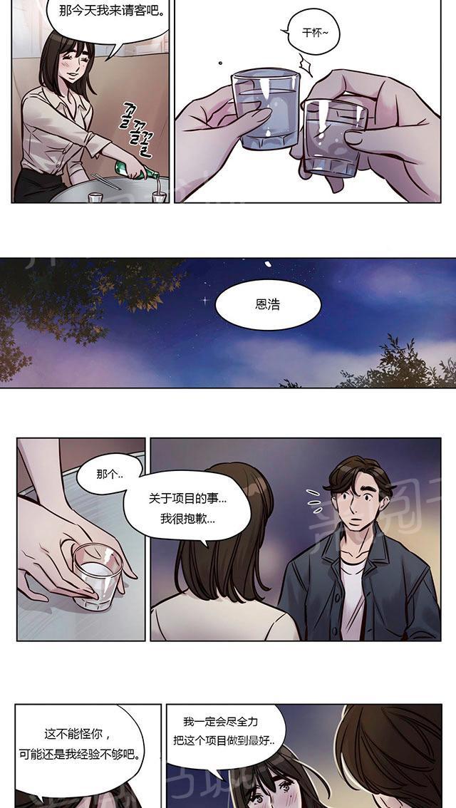 《最后的审判》漫画最新章节第28话 醉酒免费下拉式在线观看章节第【19】张图片