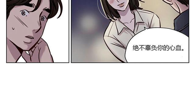 《最后的审判》漫画最新章节第28话 醉酒免费下拉式在线观看章节第【18】张图片