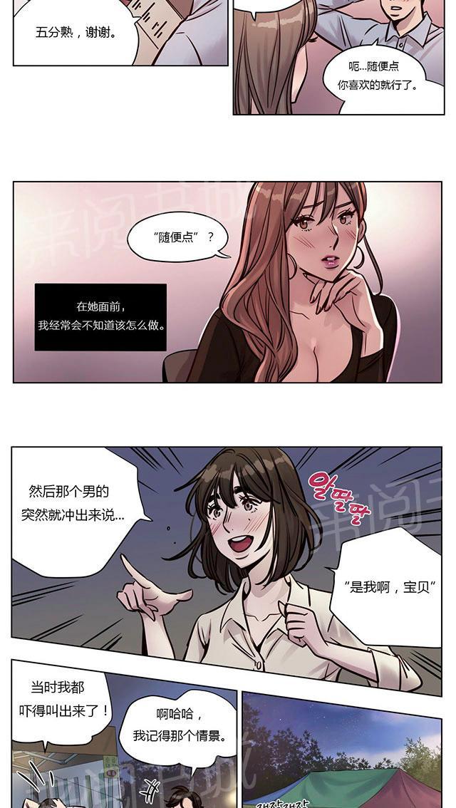 《最后的审判》漫画最新章节第28话 醉酒免费下拉式在线观看章节第【16】张图片