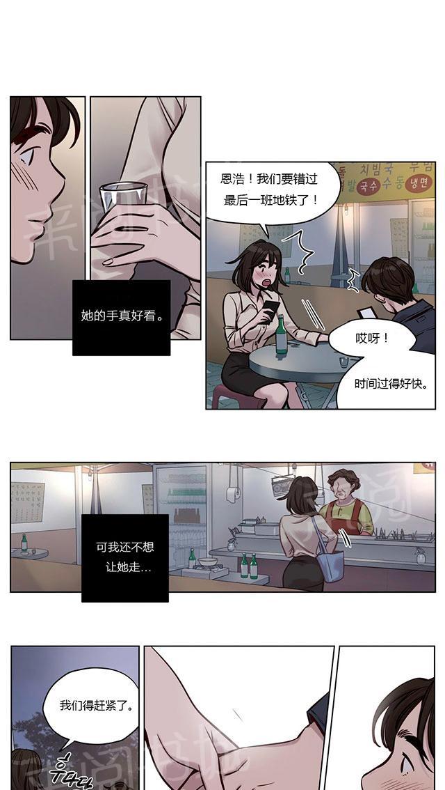 《最后的审判》漫画最新章节第28话 醉酒免费下拉式在线观看章节第【14】张图片