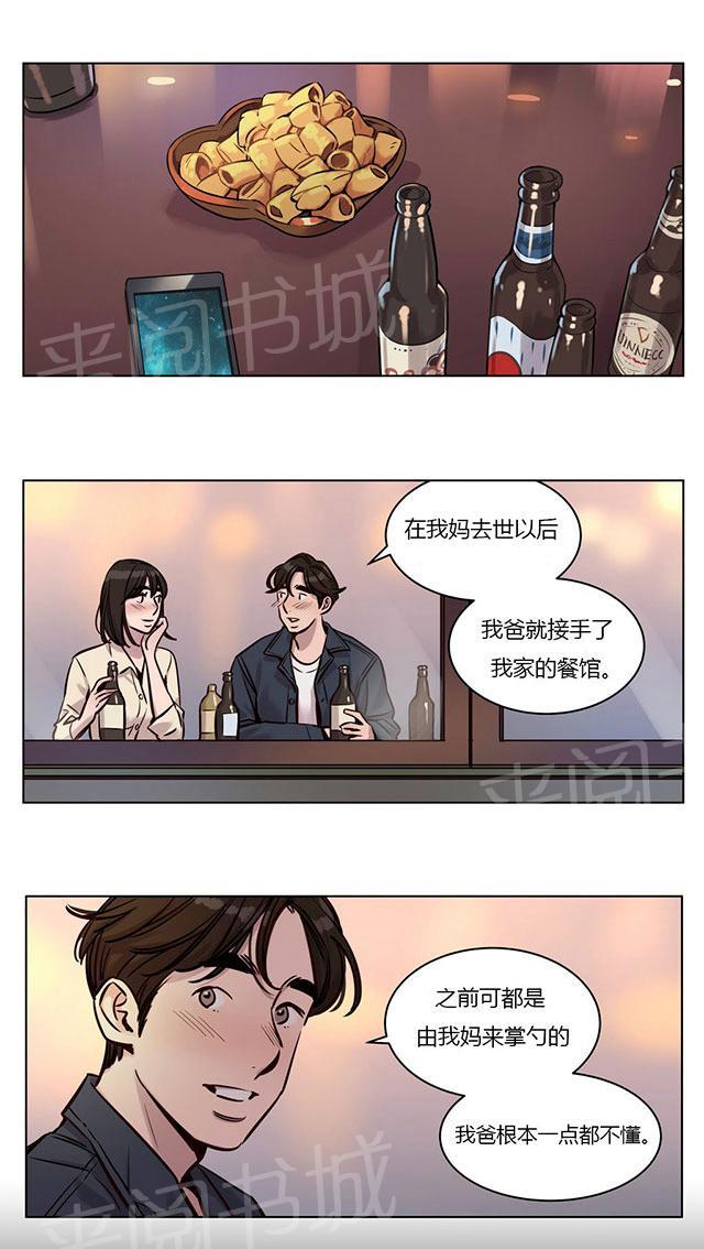 《最后的审判》漫画最新章节第28话 醉酒免费下拉式在线观看章节第【8】张图片