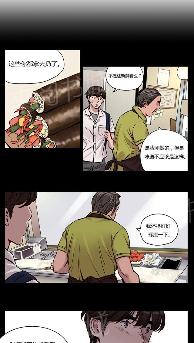 《最后的审判》漫画最新章节第28话 醉酒免费下拉式在线观看章节第【7】张图片