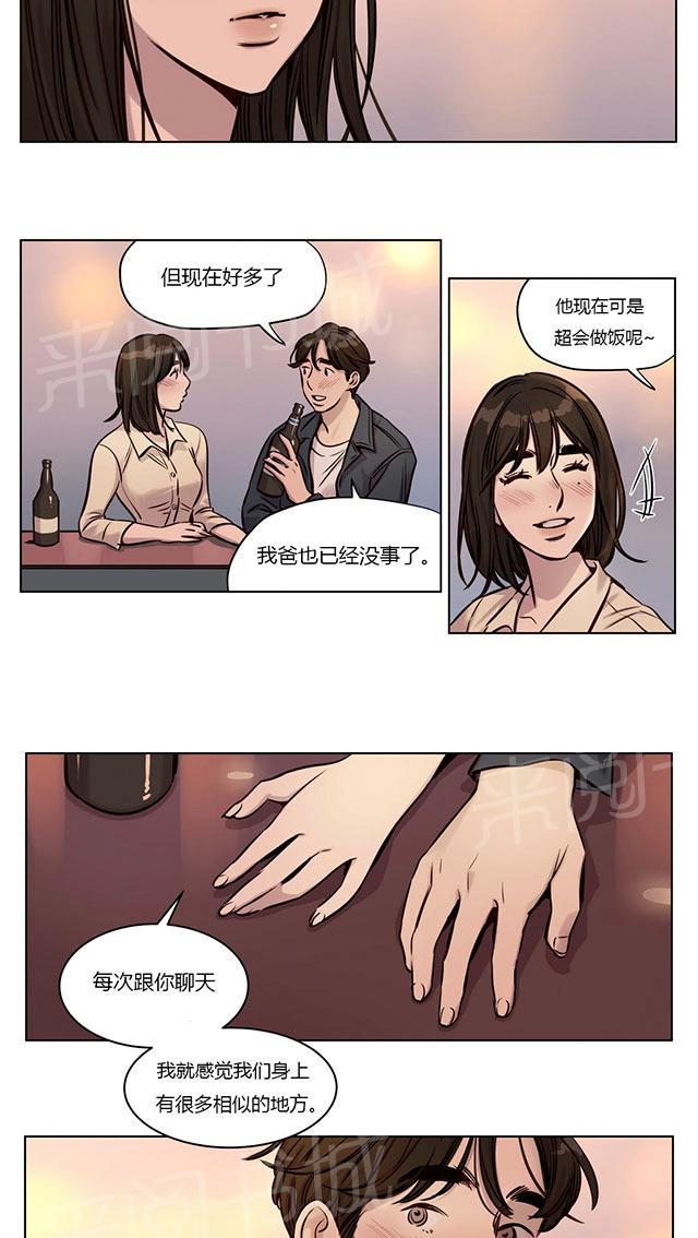 《最后的审判》漫画最新章节第28话 醉酒免费下拉式在线观看章节第【4】张图片