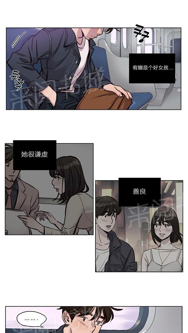 《最后的审判》漫画最新章节第29话 选择免费下拉式在线观看章节第【4】张图片