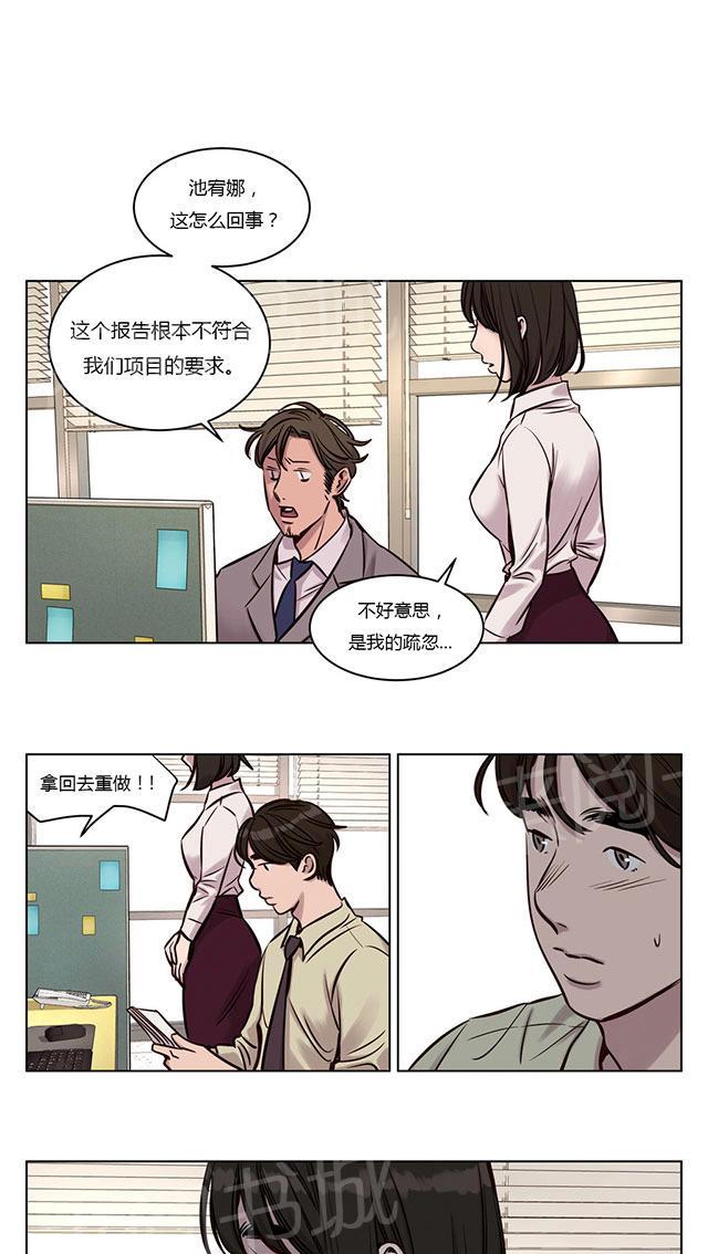 《最后的审判》漫画最新章节第30话 爆发免费下拉式在线观看章节第【25】张图片