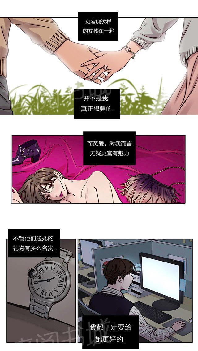 《最后的审判》漫画最新章节第30话 爆发免费下拉式在线观看章节第【20】张图片