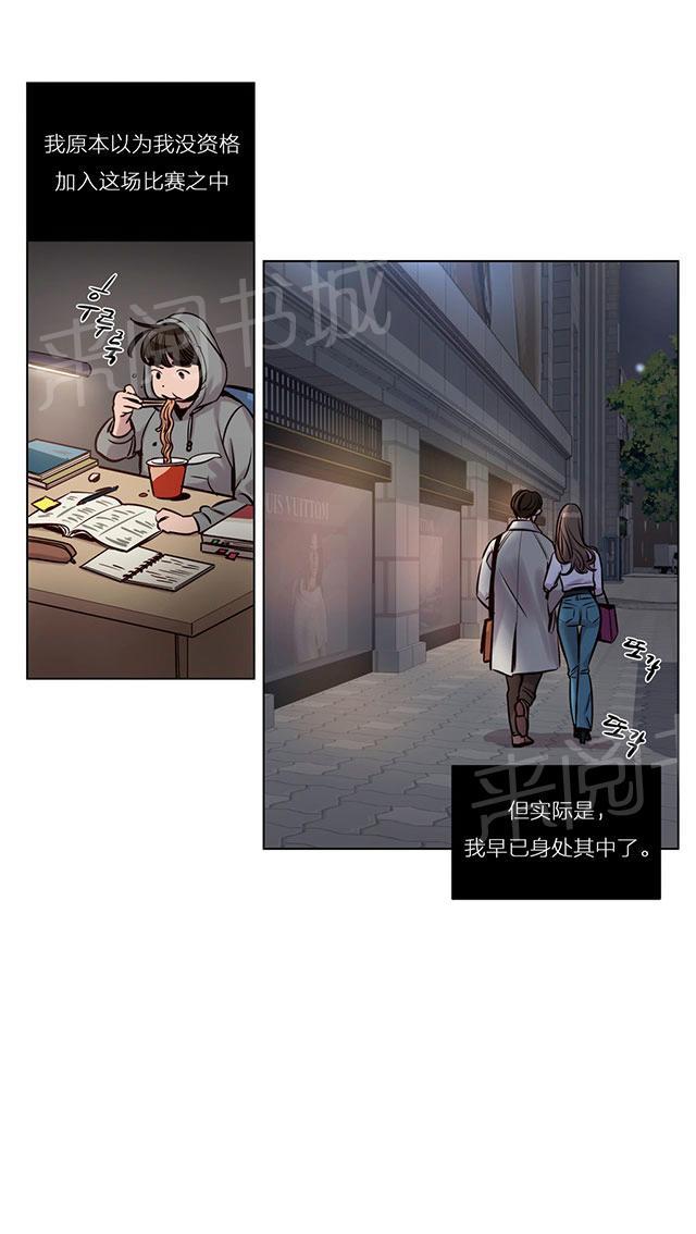 《最后的审判》漫画最新章节第30话 爆发免费下拉式在线观看章节第【18】张图片