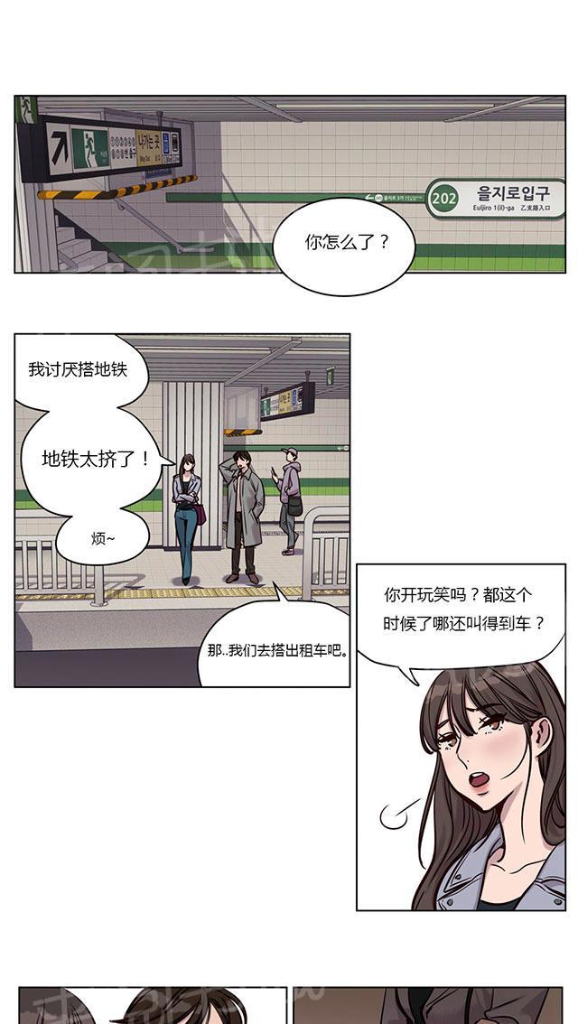 《最后的审判》漫画最新章节第30话 爆发免费下拉式在线观看章节第【17】张图片