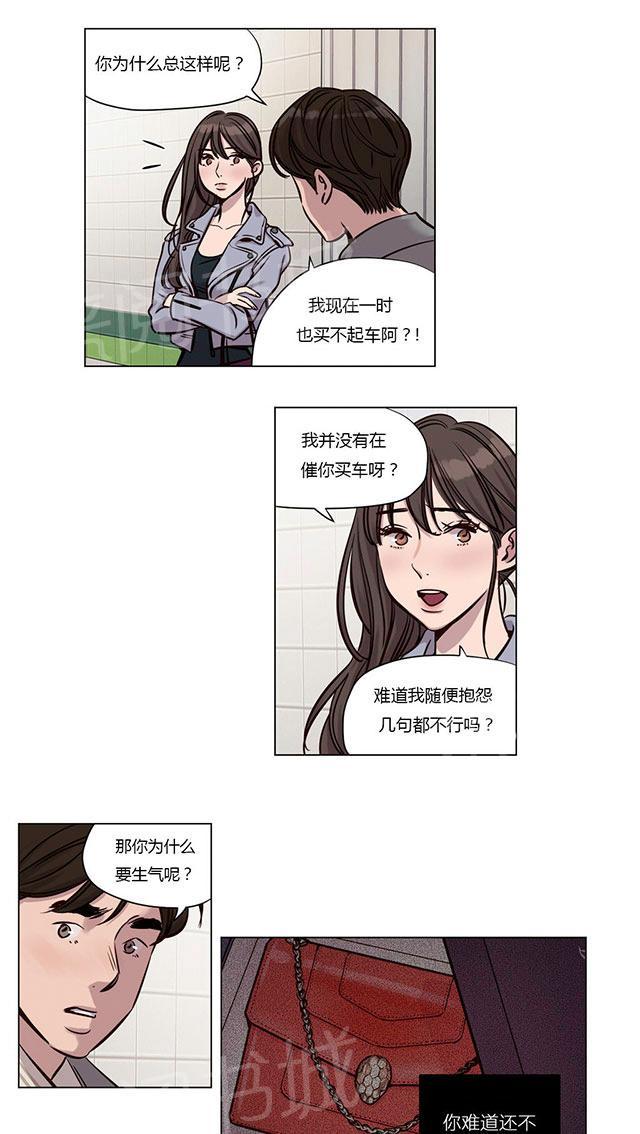 《最后的审判》漫画最新章节第30话 爆发免费下拉式在线观看章节第【15】张图片