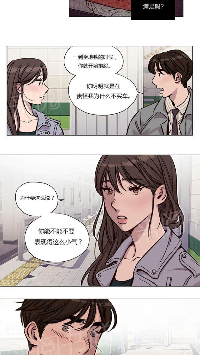 《最后的审判》漫画最新章节第30话 爆发免费下拉式在线观看章节第【14】张图片