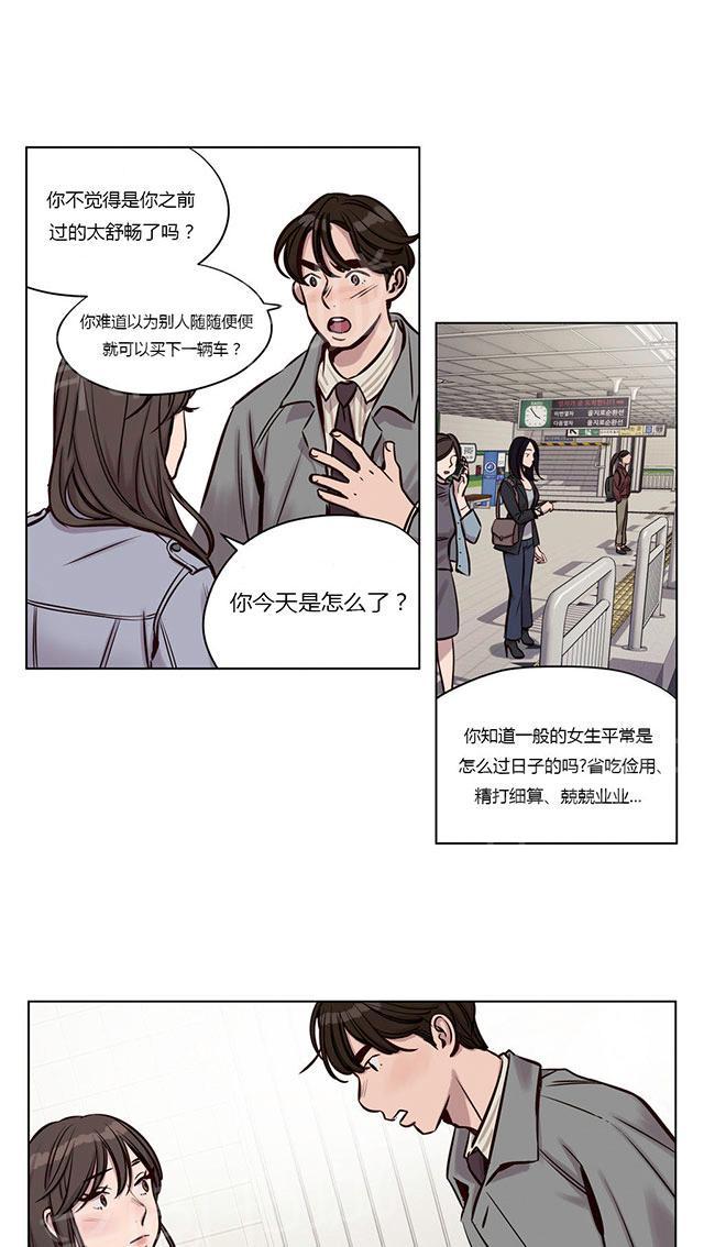 《最后的审判》漫画最新章节第30话 爆发免费下拉式在线观看章节第【12】张图片