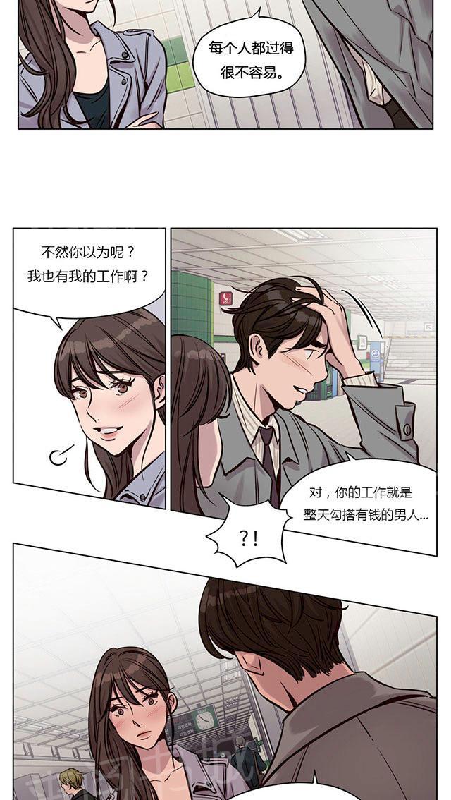 《最后的审判》漫画最新章节第30话 爆发免费下拉式在线观看章节第【11】张图片