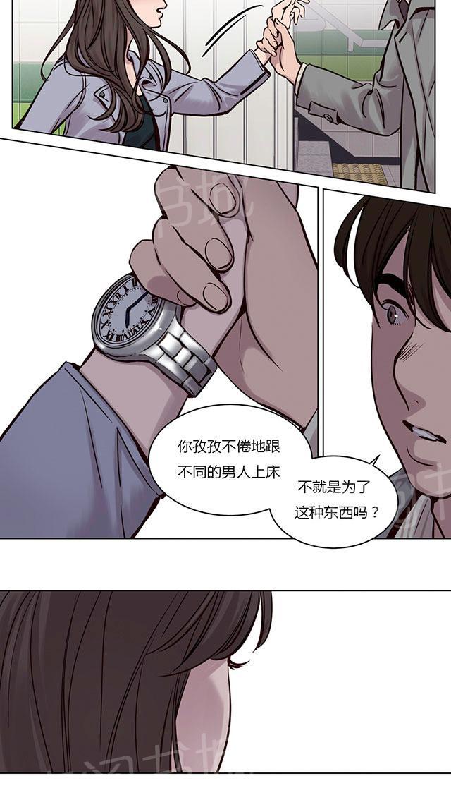 《最后的审判》漫画最新章节第30话 爆发免费下拉式在线观看章节第【8】张图片