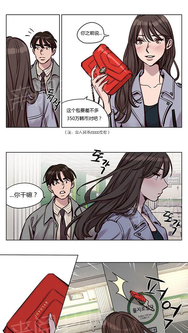 《最后的审判》漫画最新章节第30话 爆发免费下拉式在线观看章节第【6】张图片