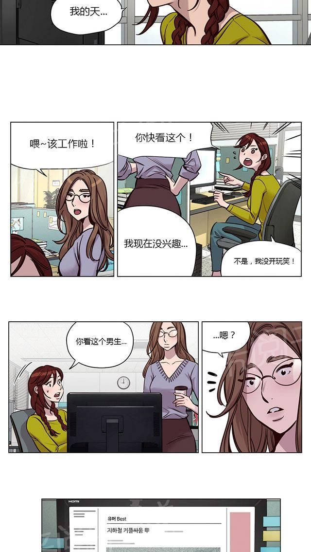 《最后的审判》漫画最新章节第31话 无法挽回免费下拉式在线观看章节第【33】张图片