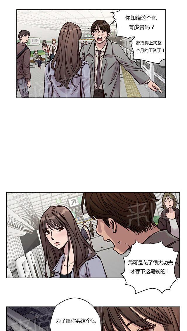 《最后的审判》漫画最新章节第31话 无法挽回免费下拉式在线观看章节第【31】张图片