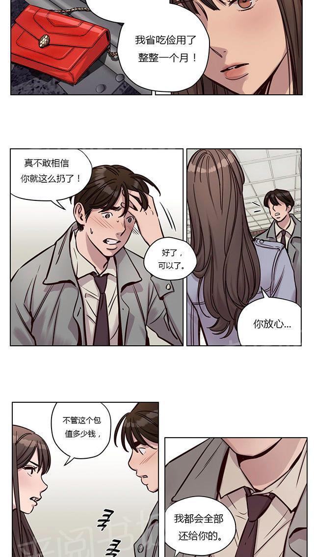 《最后的审判》漫画最新章节第31话 无法挽回免费下拉式在线观看章节第【30】张图片