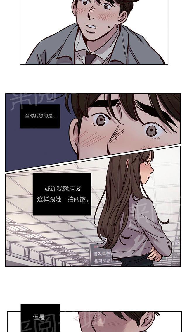 《最后的审判》漫画最新章节第31话 无法挽回免费下拉式在线观看章节第【15】张图片