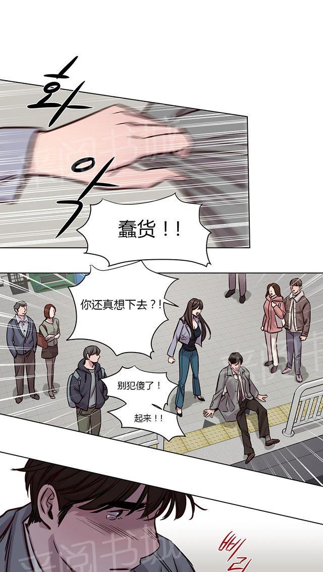 《最后的审判》漫画最新章节第31话 无法挽回免费下拉式在线观看章节第【10】张图片