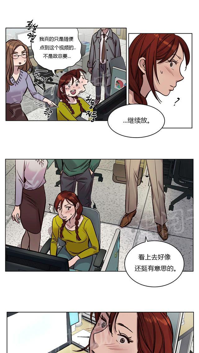 《最后的审判》漫画最新章节第31话 无法挽回免费下拉式在线观看章节第【4】张图片