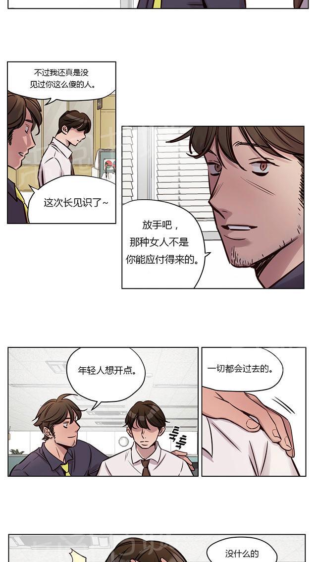 《最后的审判》漫画最新章节第32话 离职免费下拉式在线观看章节第【24】张图片