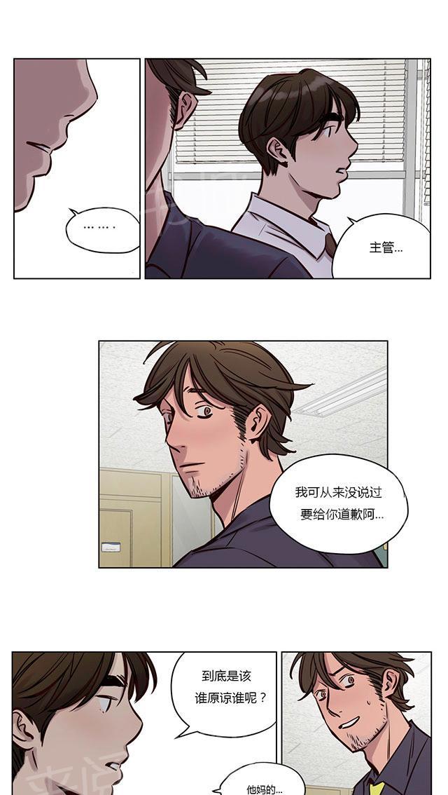 《最后的审判》漫画最新章节第32话 离职免费下拉式在线观看章节第【22】张图片