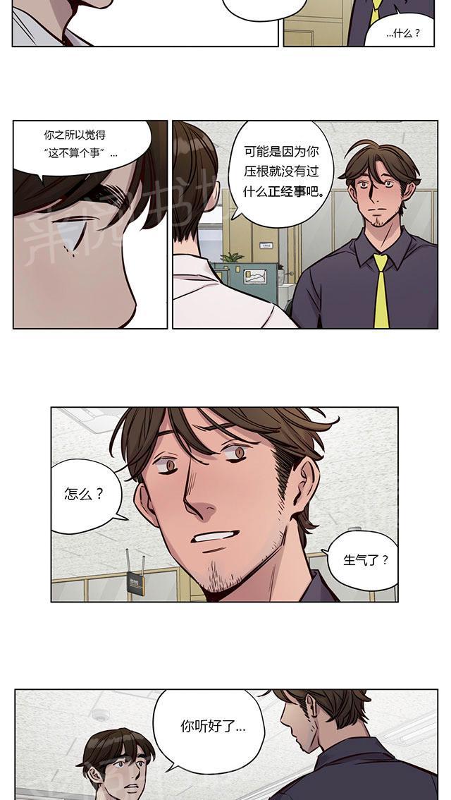 《最后的审判》漫画最新章节第32话 离职免费下拉式在线观看章节第【21】张图片