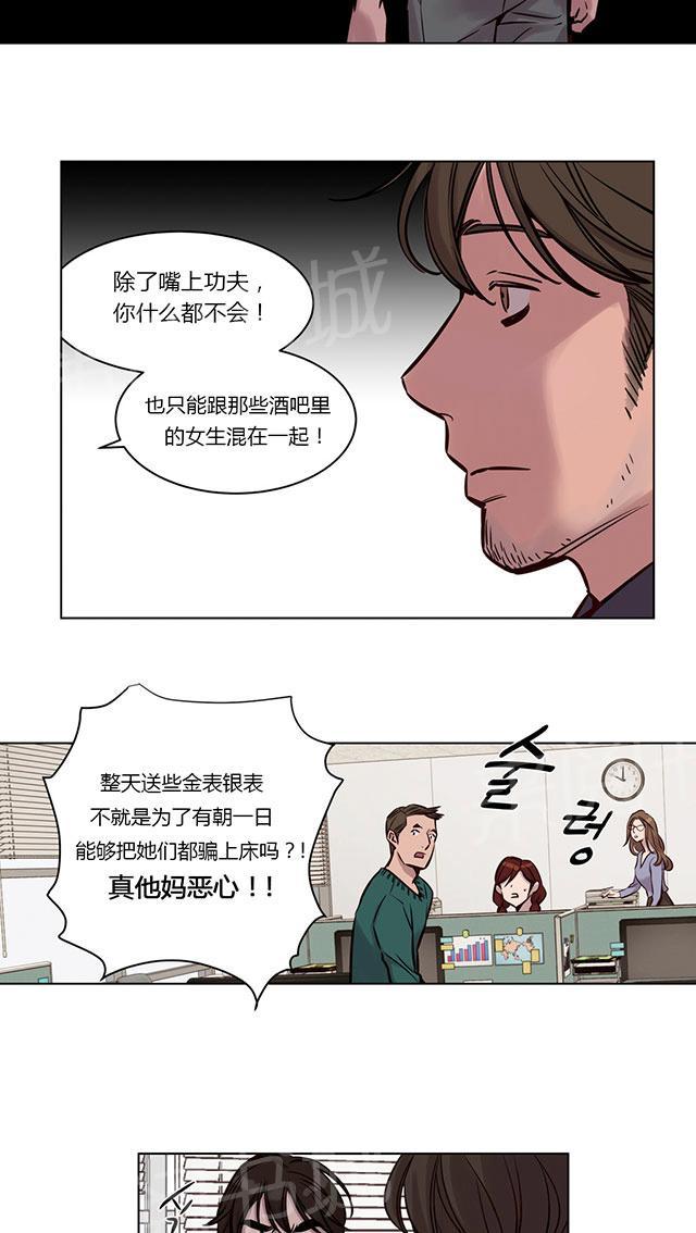 《最后的审判》漫画最新章节第32话 离职免费下拉式在线观看章节第【18】张图片