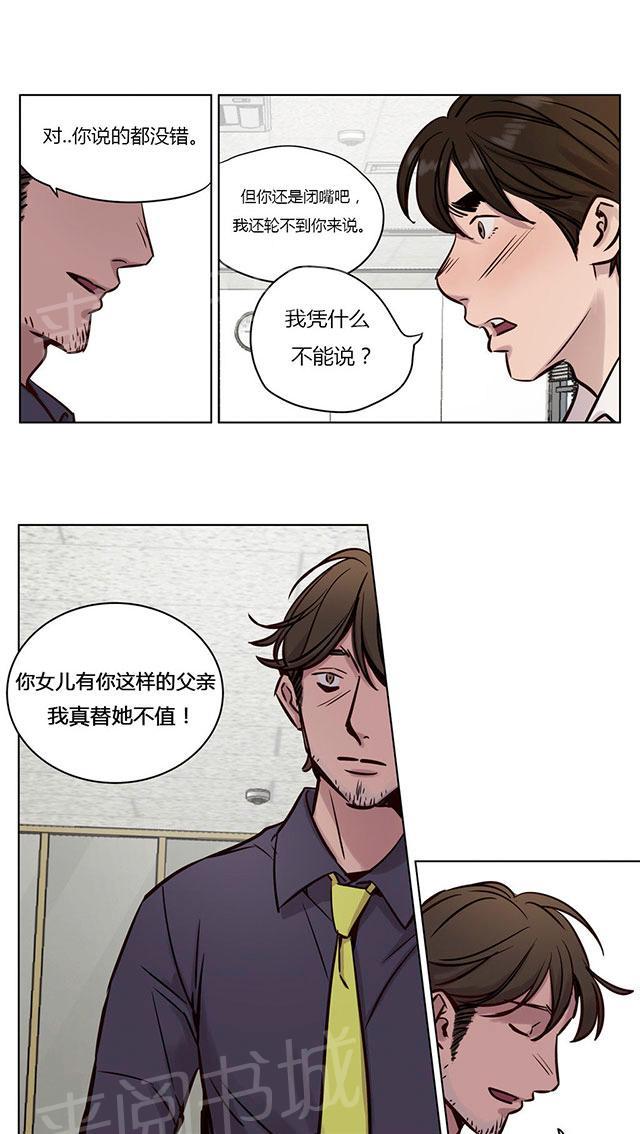 《最后的审判》漫画最新章节第32话 离职免费下拉式在线观看章节第【16】张图片