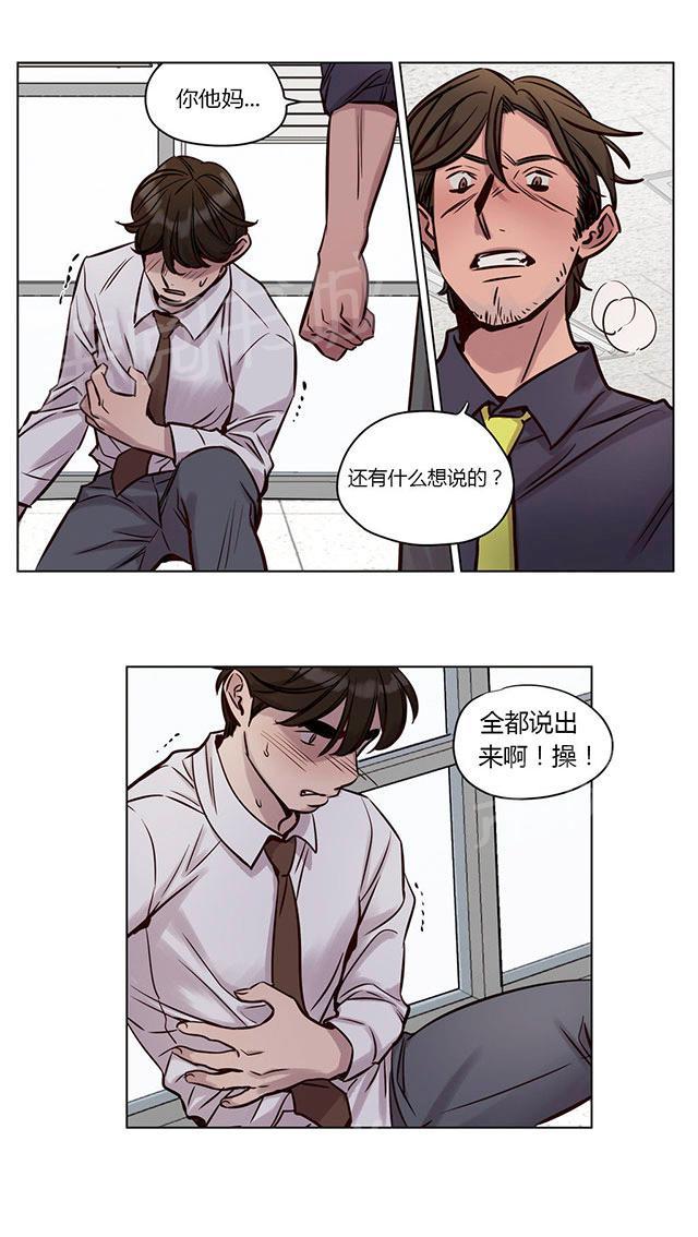 《最后的审判》漫画最新章节第32话 离职免费下拉式在线观看章节第【13】张图片