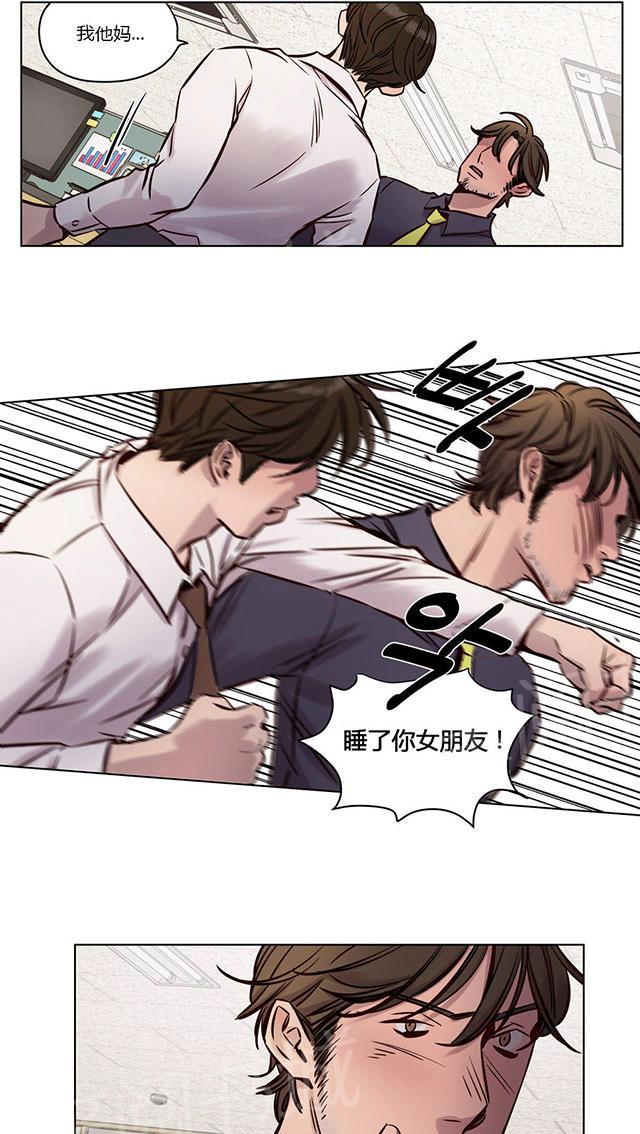 《最后的审判》漫画最新章节第32话 离职免费下拉式在线观看章节第【12】张图片