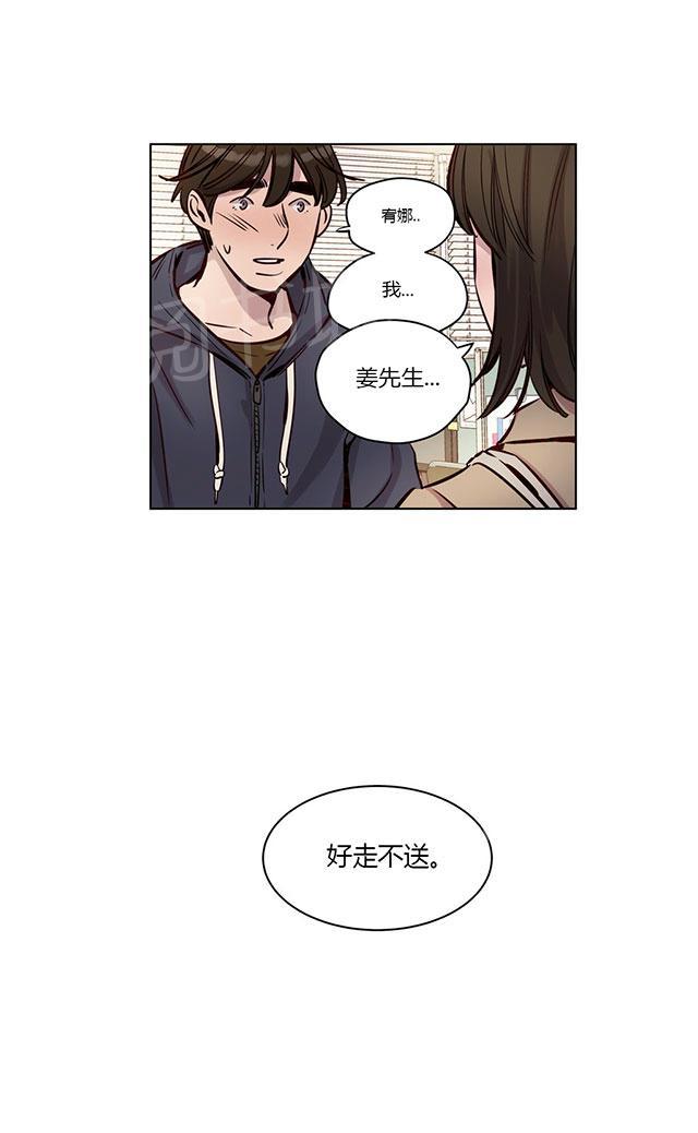 《最后的审判》漫画最新章节第32话 离职免费下拉式在线观看章节第【2】张图片