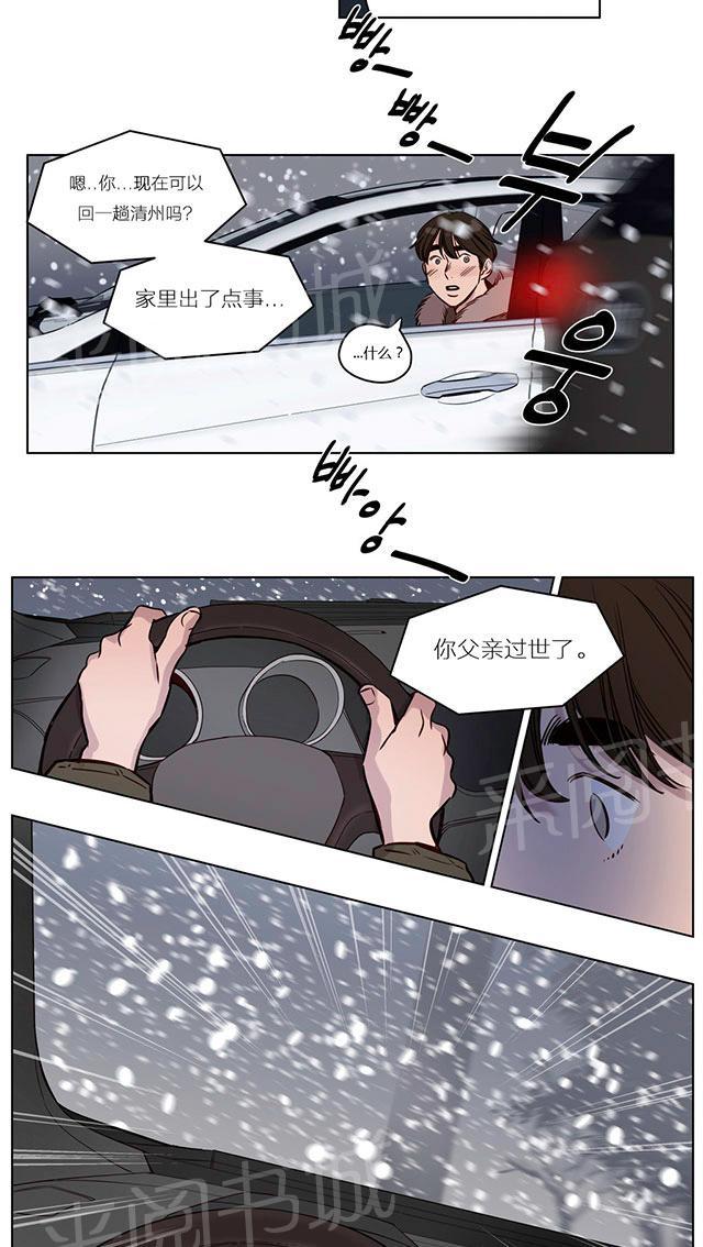 《最后的审判》漫画最新章节第33话 反击免费下拉式在线观看章节第【21】张图片