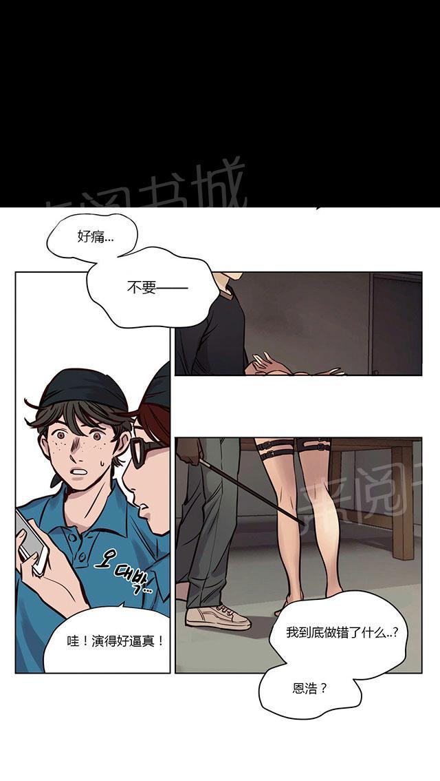 《最后的审判》漫画最新章节第33话 反击免费下拉式在线观看章节第【12】张图片