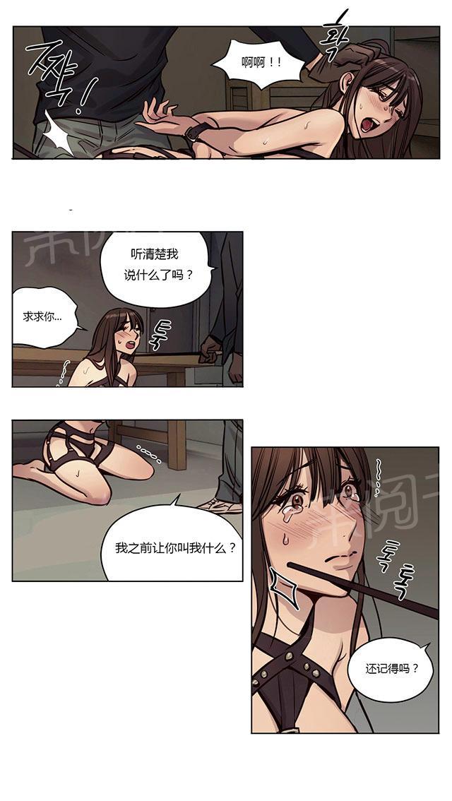 《最后的审判》漫画最新章节第33话 反击免费下拉式在线观看章节第【10】张图片