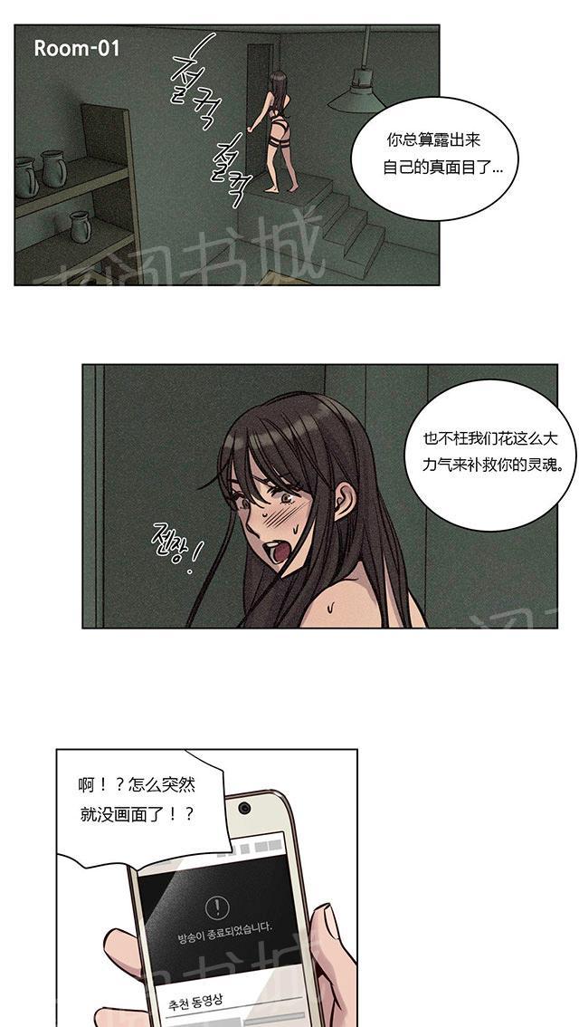 《最后的审判》漫画最新章节第34话 逃不掉免费下拉式在线观看章节第【18】张图片