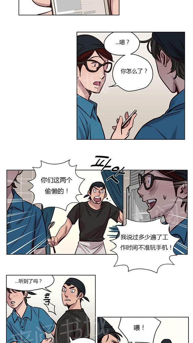 《最后的审判》漫画最新章节第34话 逃不掉免费下拉式在线观看章节第【17】张图片