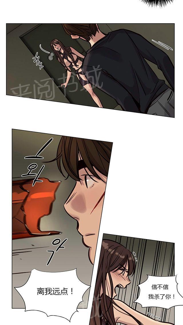 《最后的审判》漫画最新章节第34话 逃不掉免费下拉式在线观看章节第【14】张图片