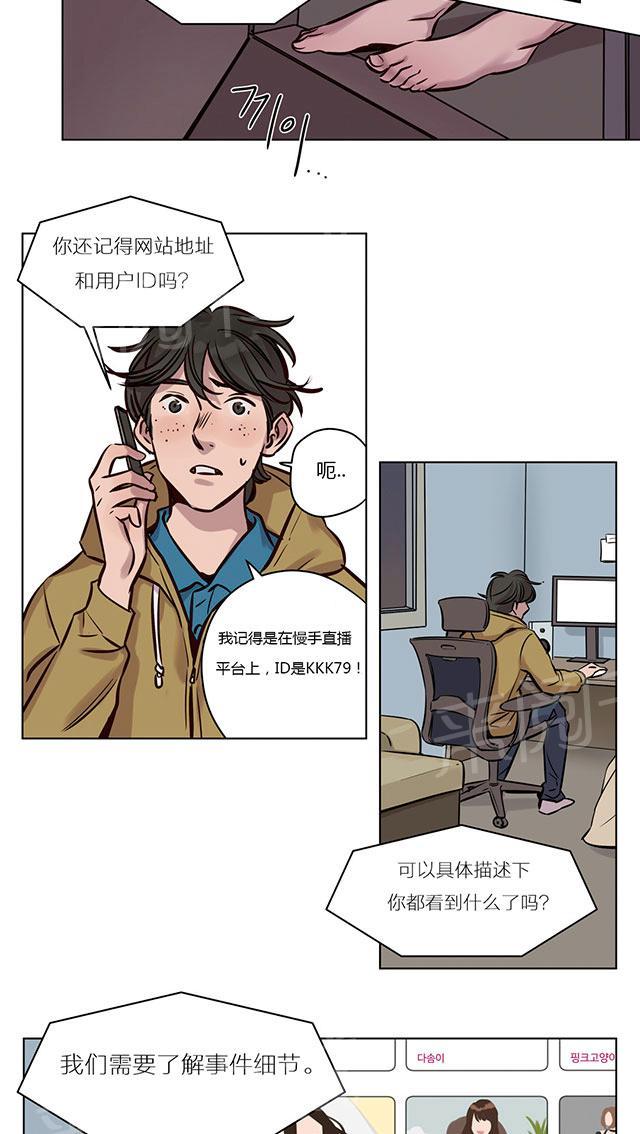 《最后的审判》漫画最新章节第34话 逃不掉免费下拉式在线观看章节第【2】张图片