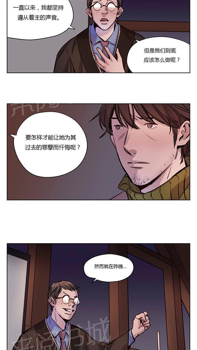 《最后的审判》漫画最新章节第36话 真心免费下拉式在线观看章节第【27】张图片