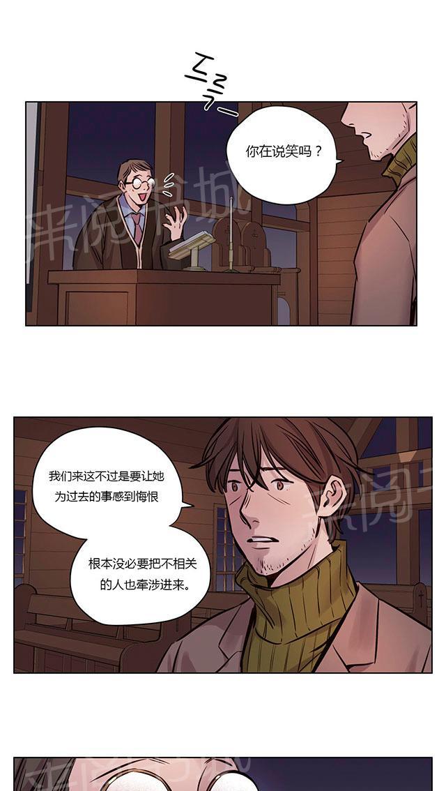 《最后的审判》漫画最新章节第36话 真心免费下拉式在线观看章节第【24】张图片