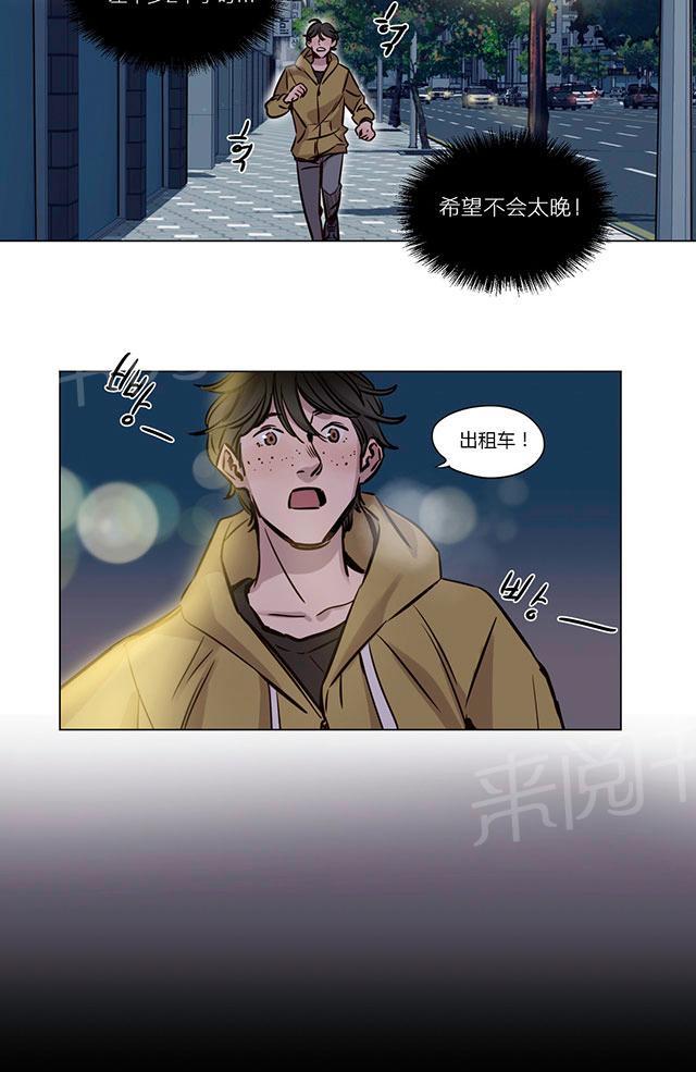 《最后的审判》漫画最新章节第36话 真心免费下拉式在线观看章节第【18】张图片