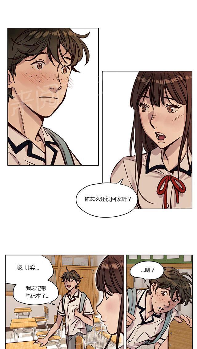 《最后的审判》漫画最新章节第36话 真心免费下拉式在线观看章节第【14】张图片