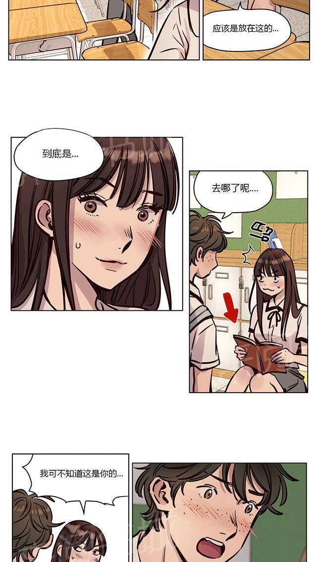 《最后的审判》漫画最新章节第36话 真心免费下拉式在线观看章节第【13】张图片