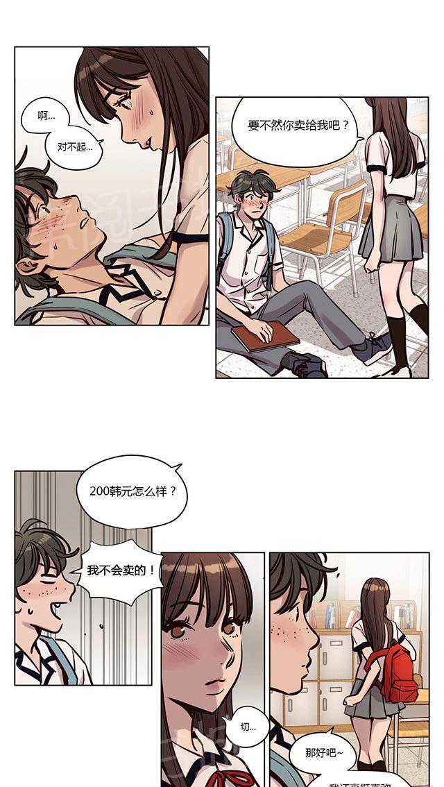 《最后的审判》漫画最新章节第36话 真心免费下拉式在线观看章节第【5】张图片