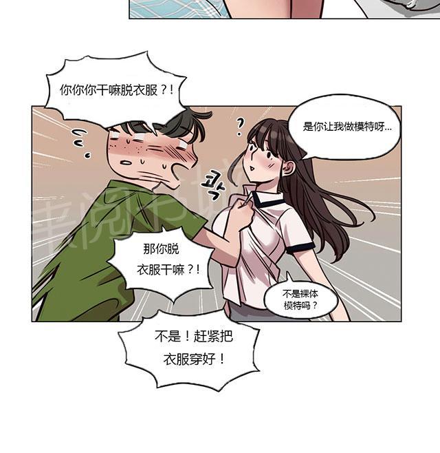 《最后的审判》漫画最新章节第37话 傻瓜免费下拉式在线观看章节第【25】张图片