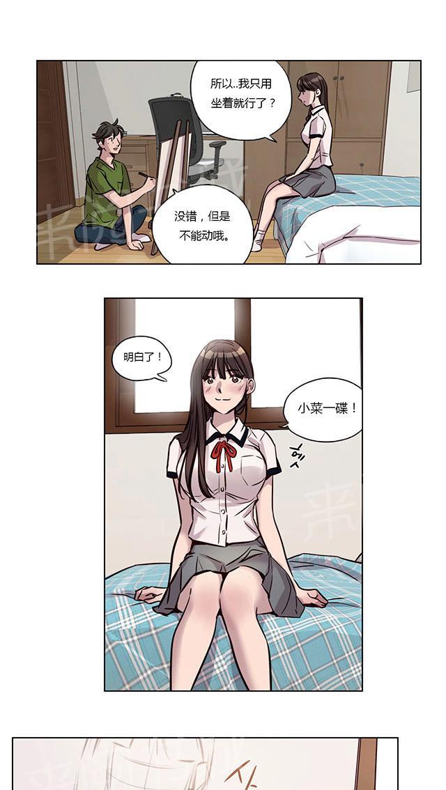 《最后的审判》漫画最新章节第37话 傻瓜免费下拉式在线观看章节第【24】张图片